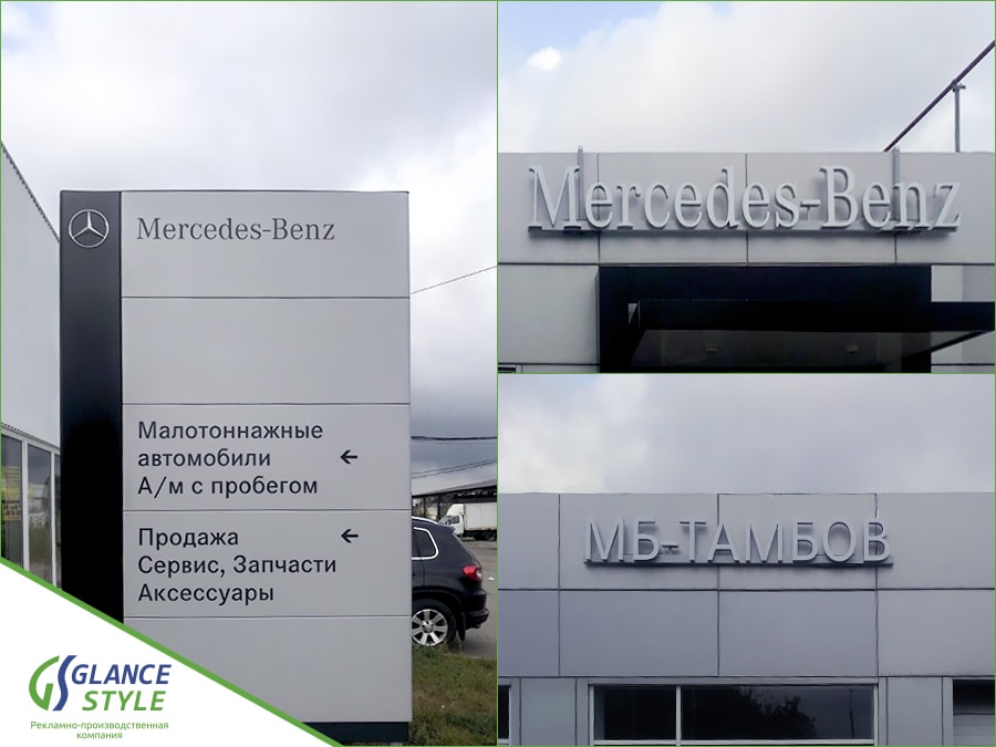 Реклама для Mercedes-Benz